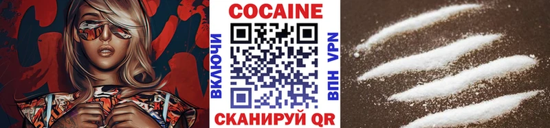 купить наркотик  Райчихинск  Cocaine 97% 