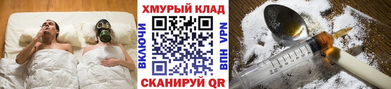 площадка наркотические препараты  Райчихинск  Героин герыч 