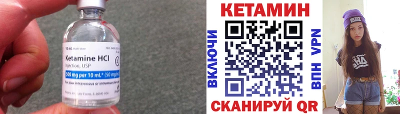 КЕТАМИН VHQ  Райчихинск 