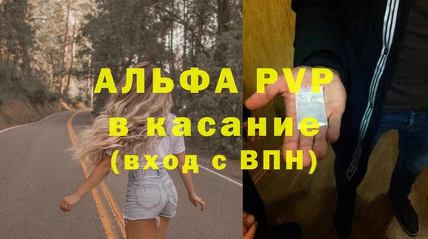 ALPHA PVP Армянск