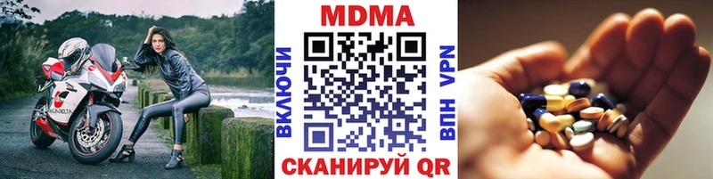 MDMA кристаллы  Райчихинск 